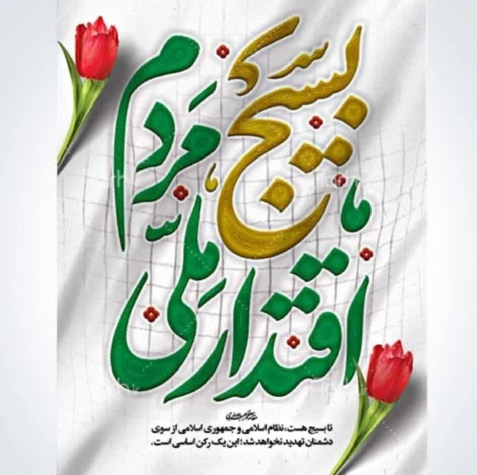 پیگیری راه‌اندازی شورای تحول محله به عنوان ماموریت ویژه / اجرای ۶۵ عنوان برنامه در استان آذربایجان‌غربی همزمان با هفته بسیج