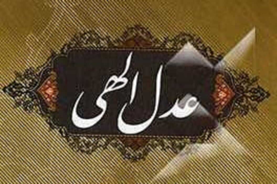 به عدالت خدا شک نکنید؛ دشمن شکست می‌خورد و حسرت می‌برد